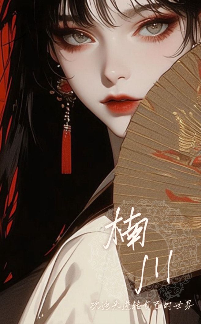 逆轉 各位好久不見