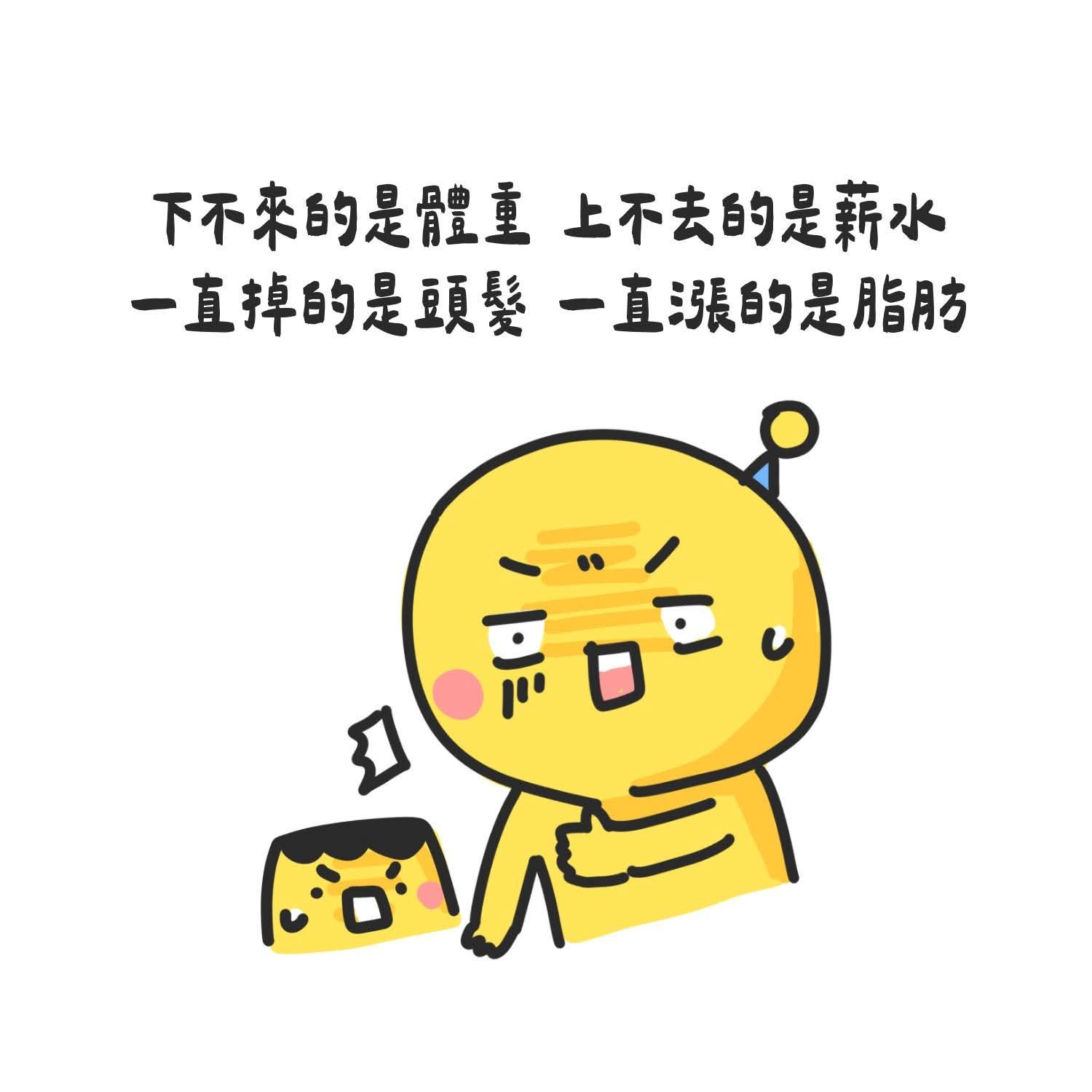 互相陪伴 工作ing