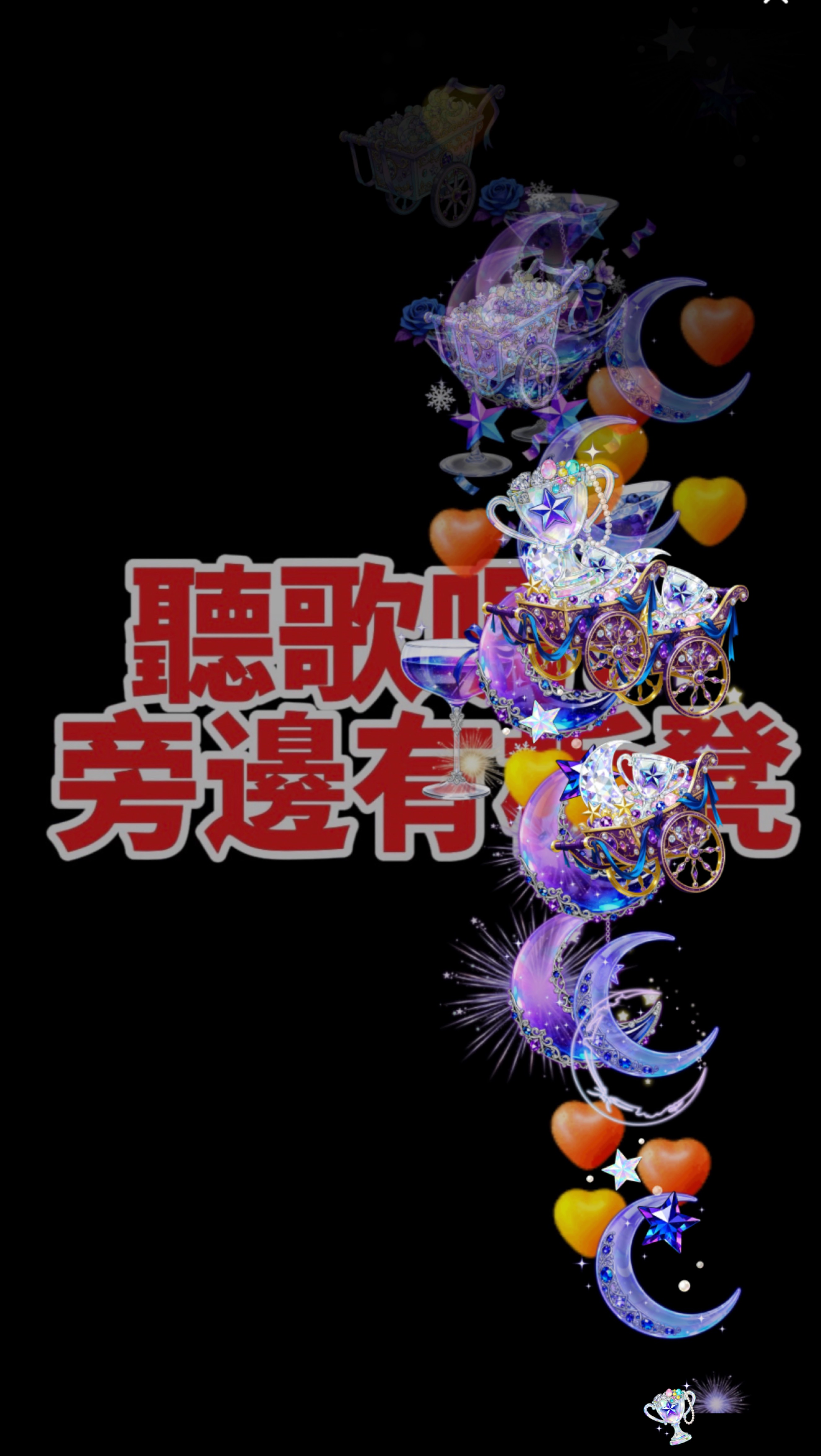 歡迎光臨❗️1h❗️