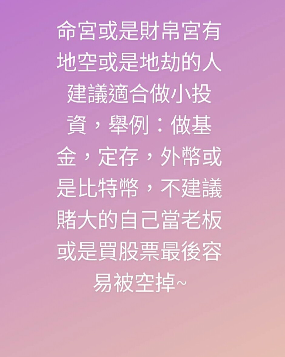 馨心老師紫微斗數~