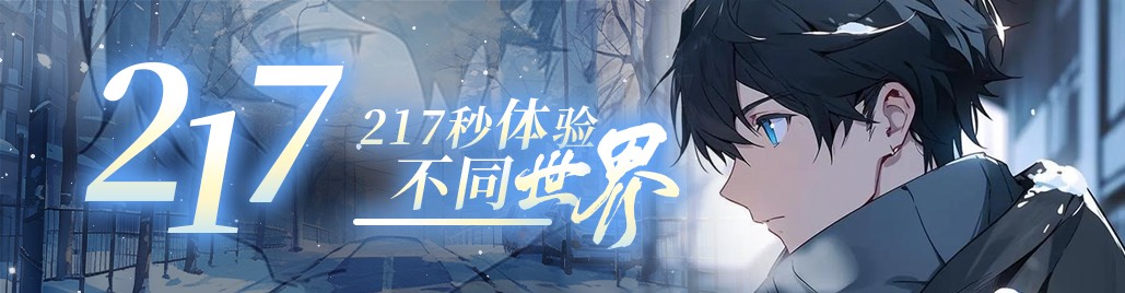 ☆* 217๑⃙⃘ 𐂐♎️