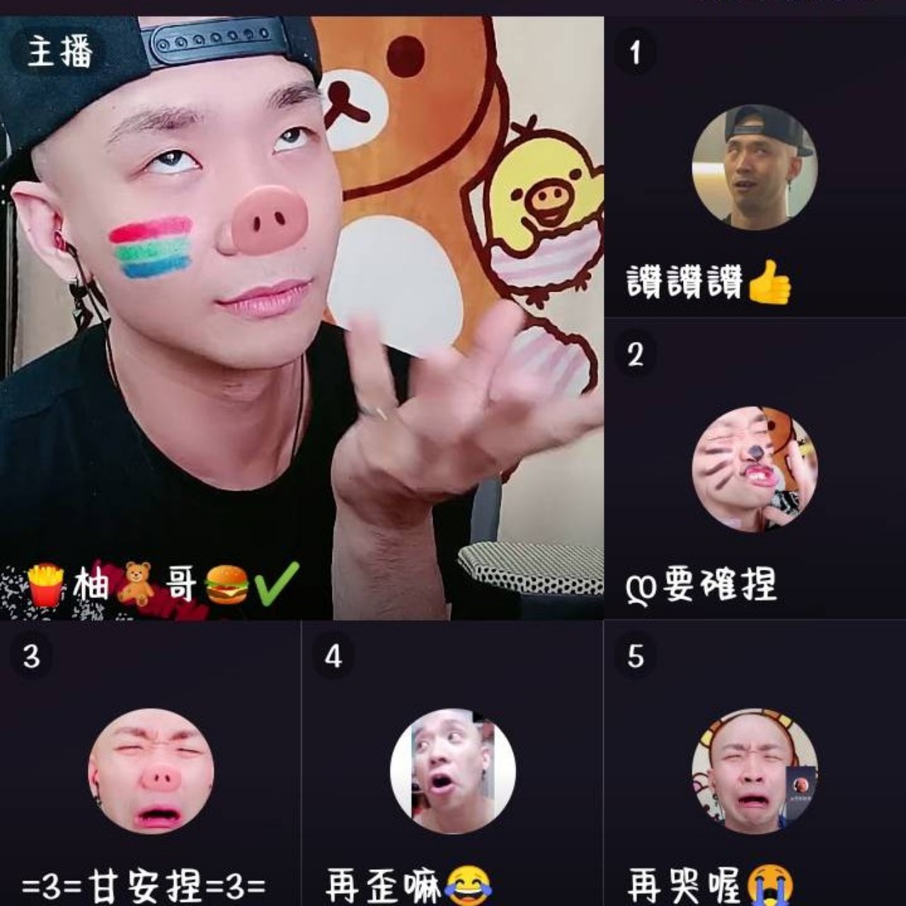 🍟柚💙哥🍔主播