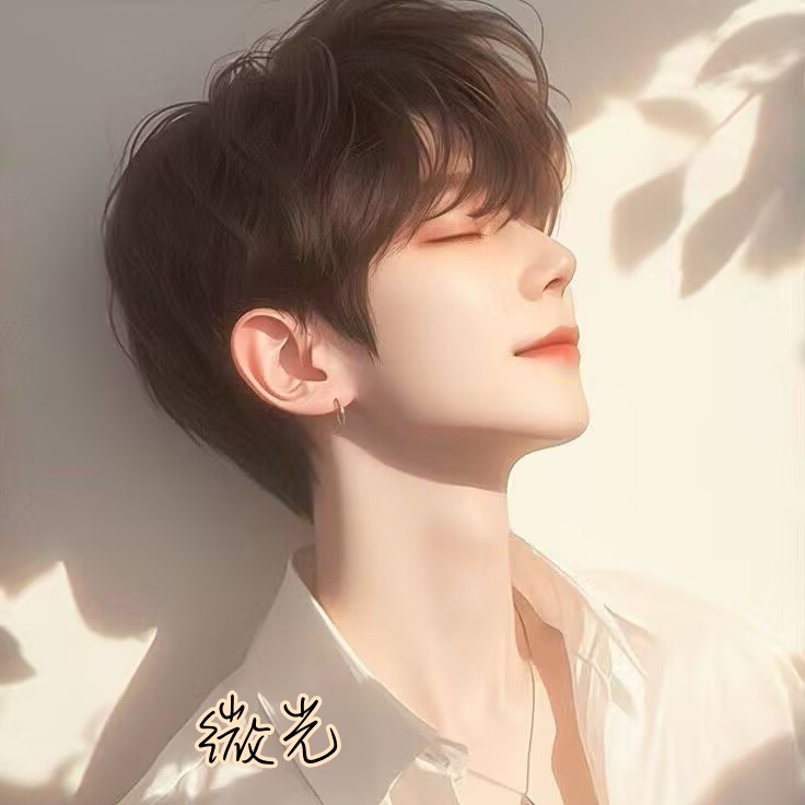 ✨微光ᵕ̈✨