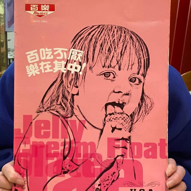 樂樂
