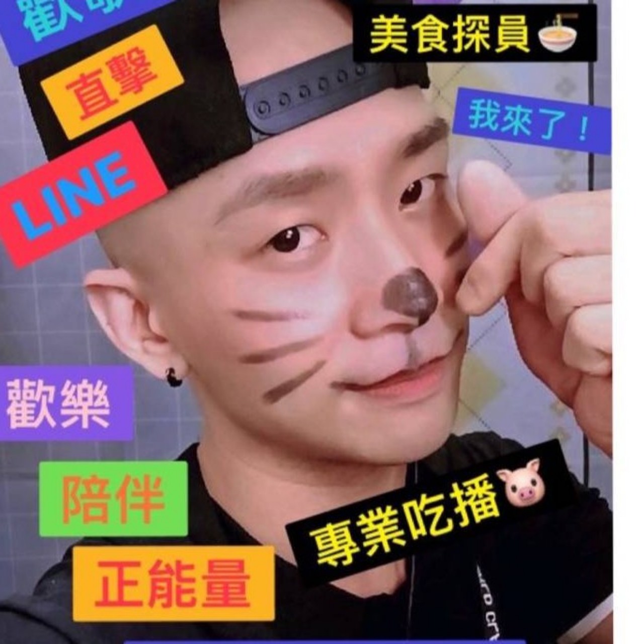 🍟柚💙哥🍔主播